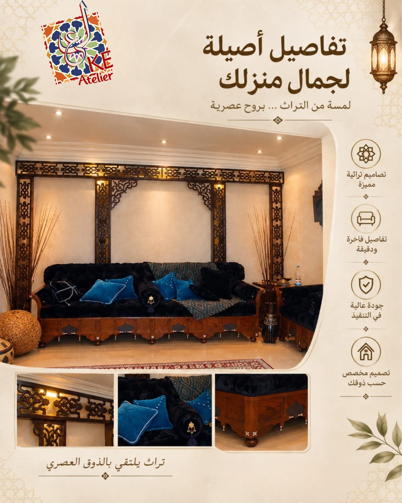 KE Atelier poster — Majlis with dark seating, blue cushions and carved wooden frames